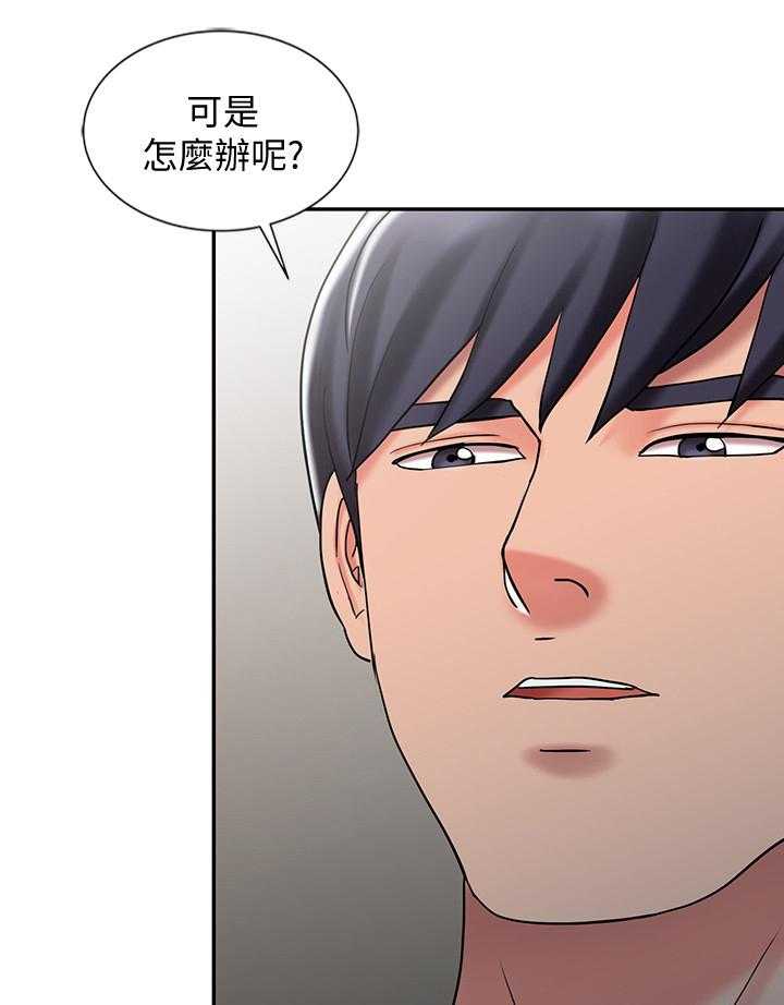 《弹指之间》第40话 40_帮你放松 第27页