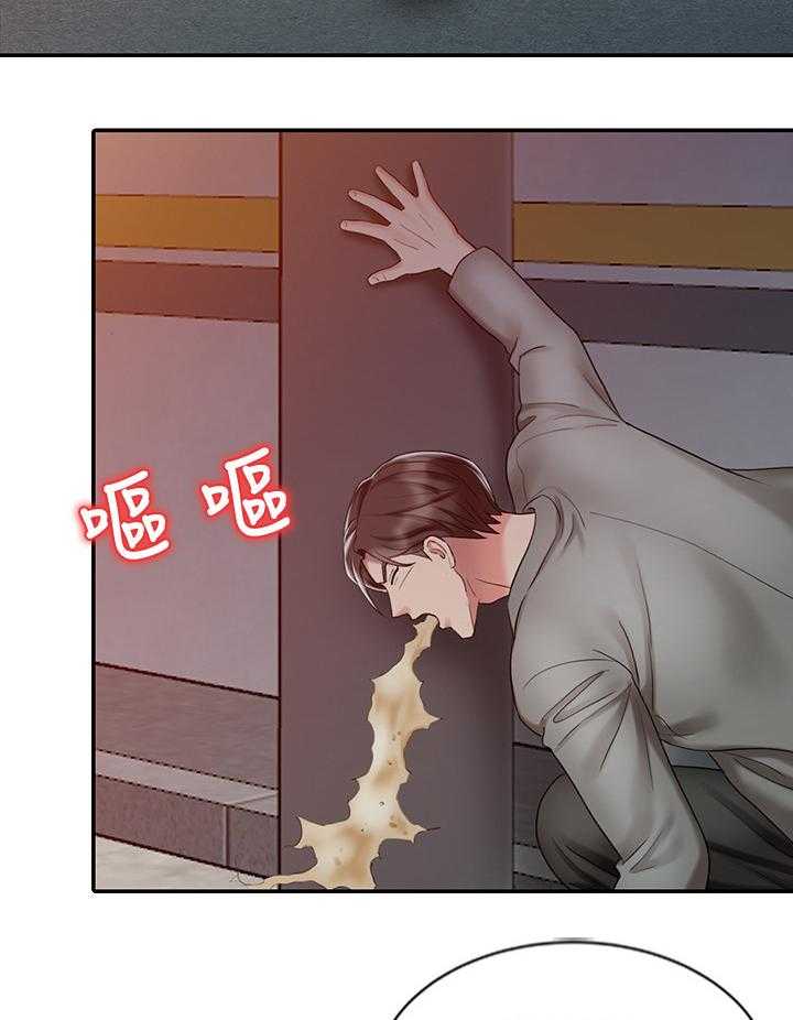 《弹指之间》第40话 40_帮你放松 第2页