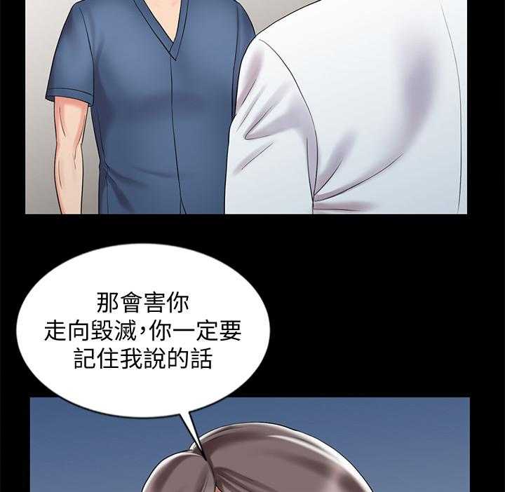 《弹指之间》第40话 40_帮你放松 第5页