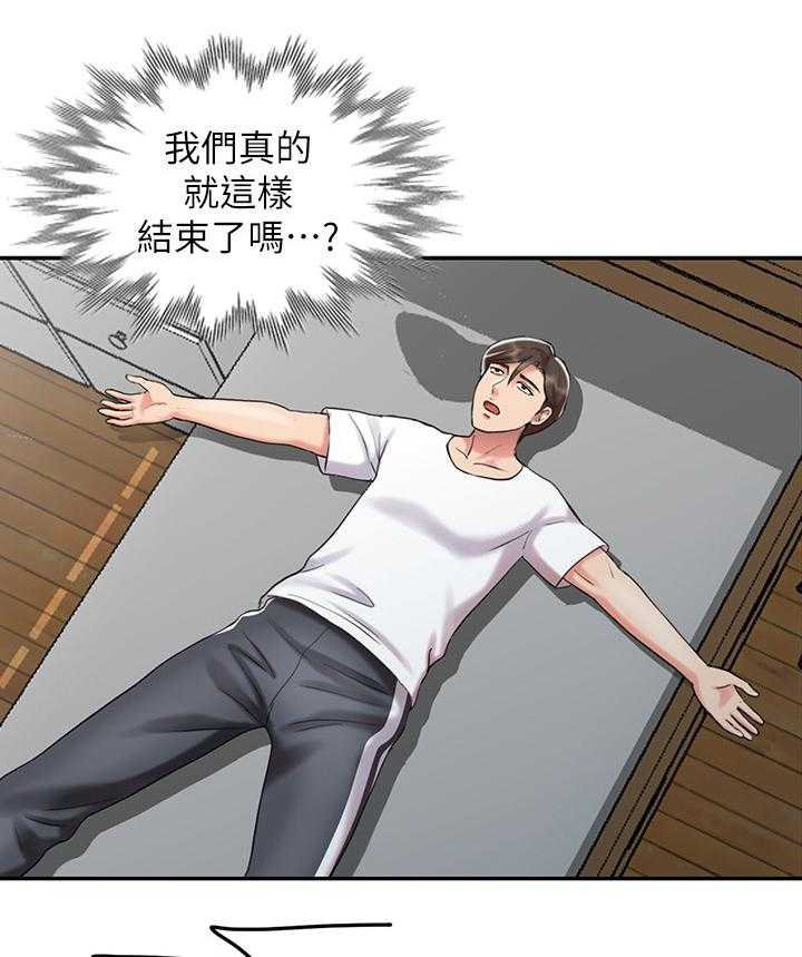 《弹指之间》第42话 42_我爱你(完结) 第10页