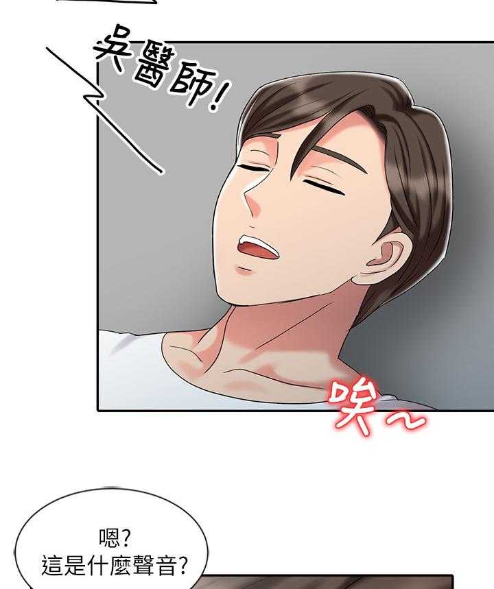 《弹指之间》第42话 42_我爱你(完结) 第11页