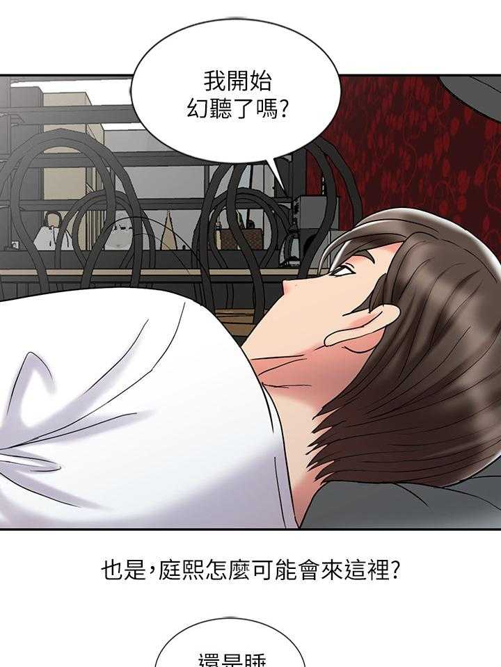 《弹指之间》第42话 42_我爱你(完结) 第13页