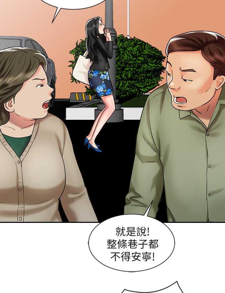 《弹指之间》第42话 42_我爱你(完结) 第17页