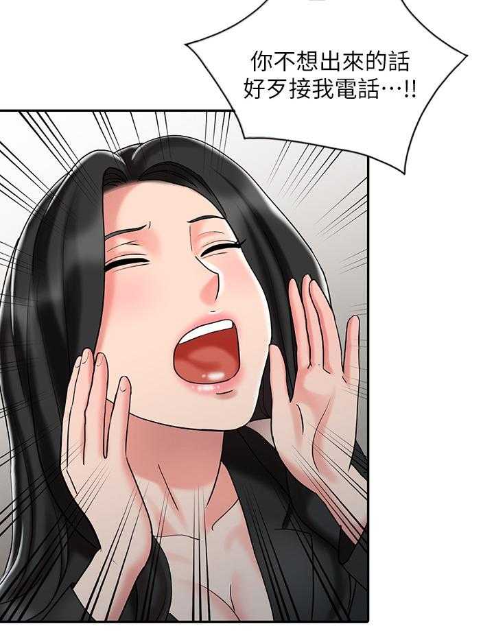 《弹指之间》第42话 42_我爱你(完结) 第18页