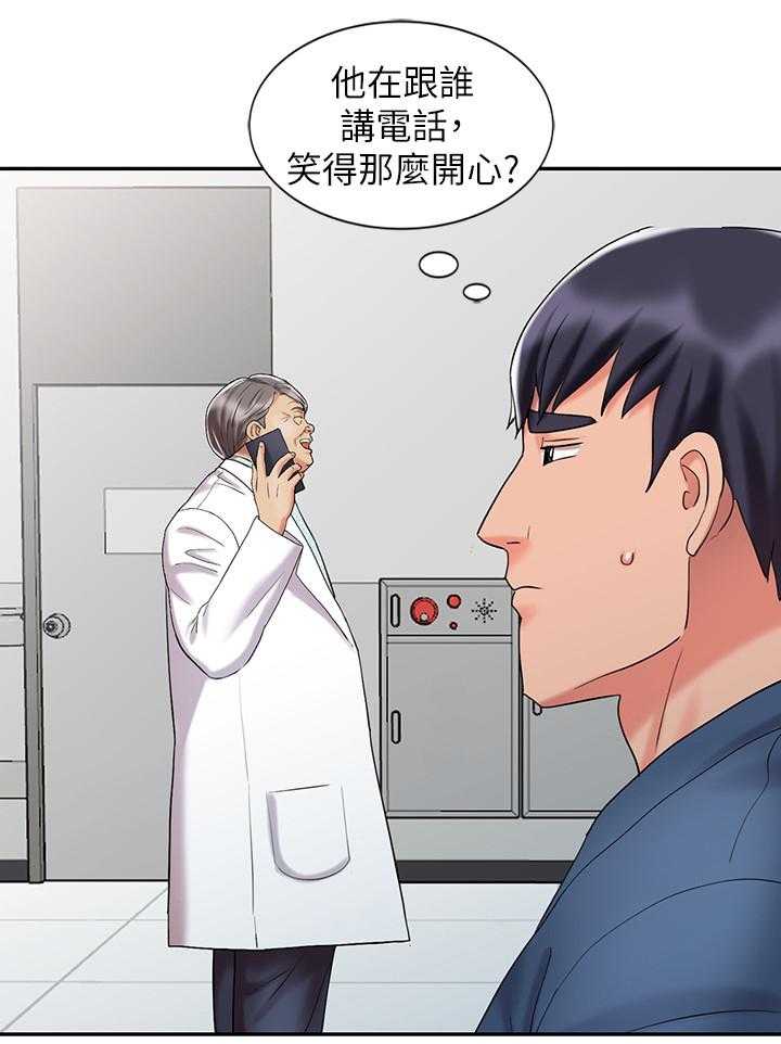 《弹指之间》第42话 42_我爱你(完结) 第1页