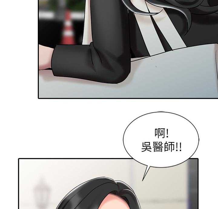《弹指之间》第42话 42_我爱你(完结) 第20页