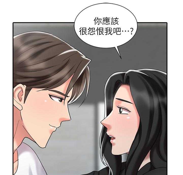 《弹指之间》第42话 42_我爱你(完结) 第25页