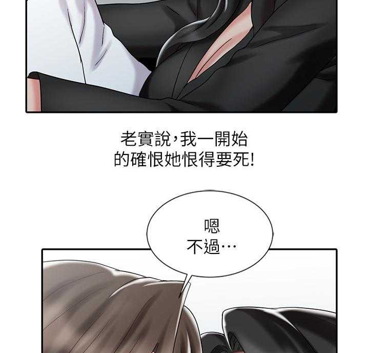 《弹指之间》第42话 42_我爱你(完结) 第26页