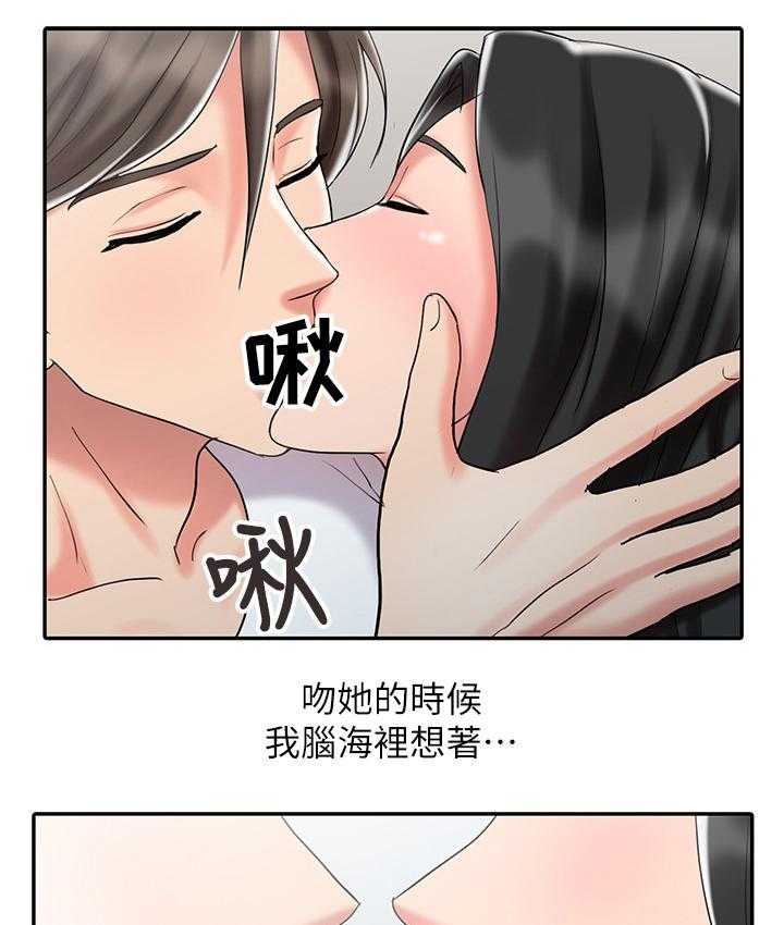 《弹指之间》第42话 42_我爱你(完结) 第28页