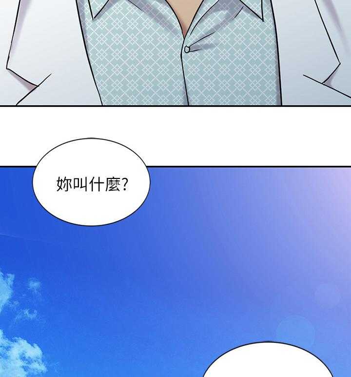 《弹指之间》第42话 42_我爱你(完结) 第6页