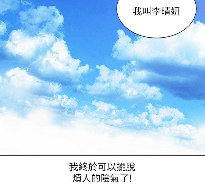 《弹指之间》第42话 42_我爱你(完结) 第7页