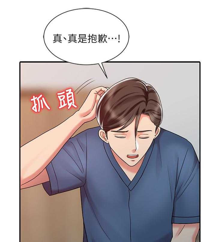 《弹指之间》第38话 38_开除 第10页