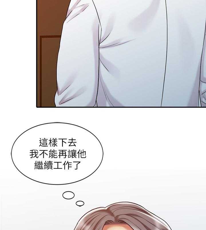 《弹指之间》第38话 38_开除 第12页