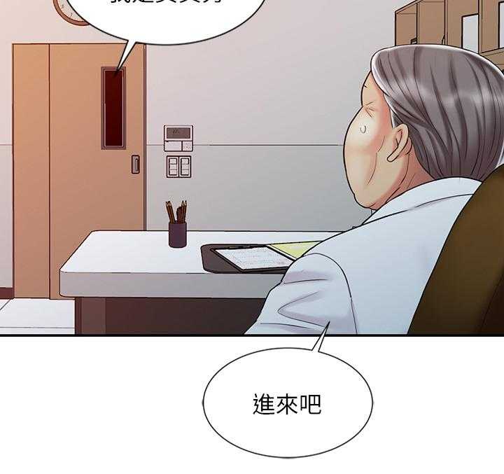 《弹指之间》第38话 38_开除 第15页