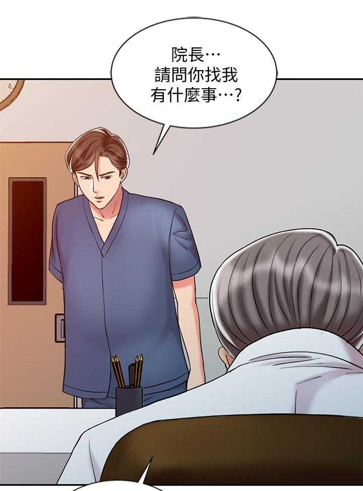 《弹指之间》第38话 38_开除 第16页