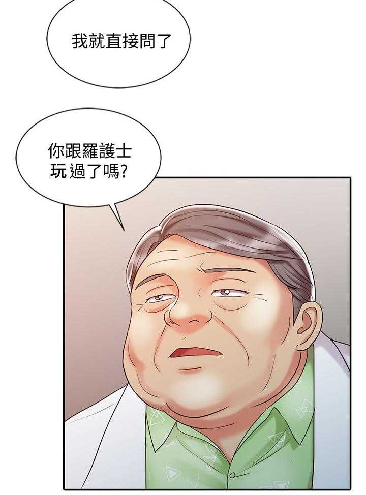 《弹指之间》第38话 38_开除 第17页