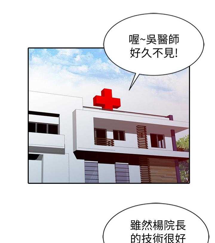 《弹指之间》第38话 38_开除 第1页