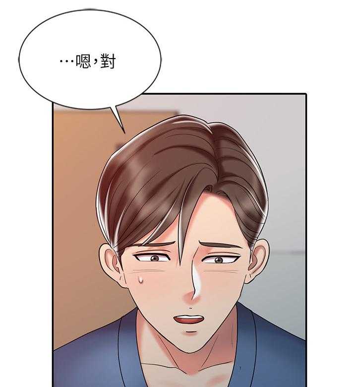《弹指之间》第38话 38_开除 第22页