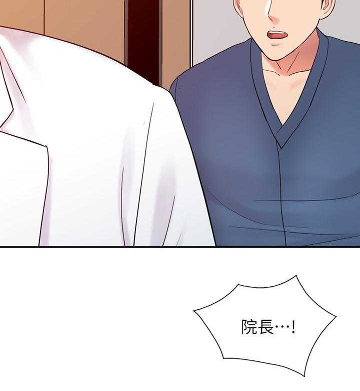 《弹指之间》第38话 38_开除 第25页