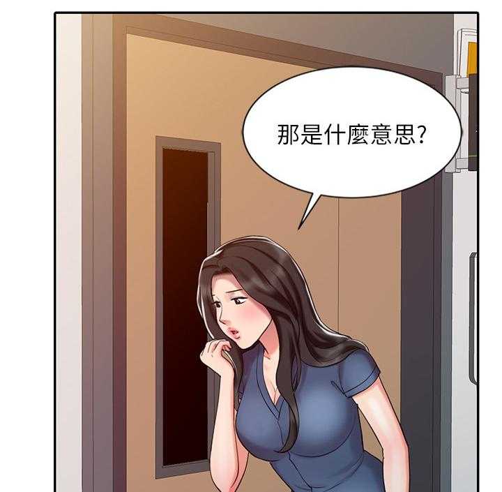 《弹指之间》第38话 38_开除 第26页