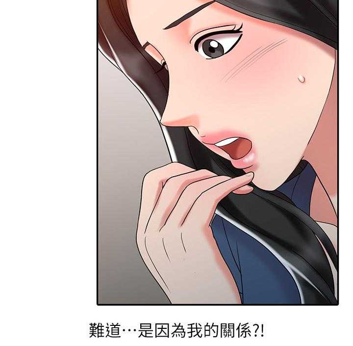 《弹指之间》第38话 38_开除 第28页