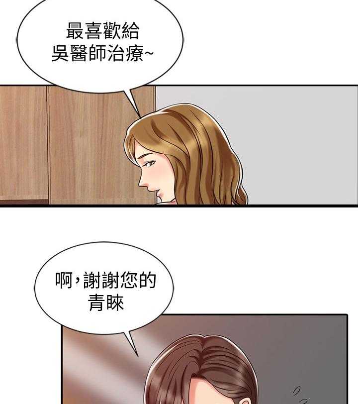 《弹指之间》第38话 38_开除 第3页