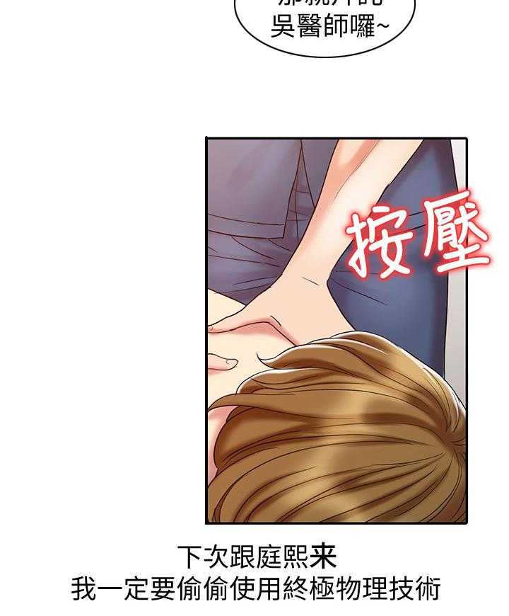 《弹指之间》第38话 38_开除 第5页