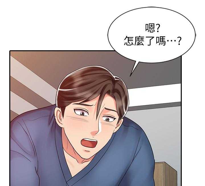 《弹指之间》第38话 38_开除 第8页