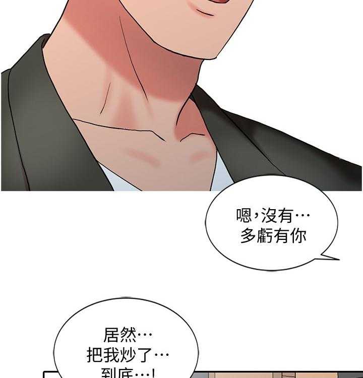 《弹指之间》第39话 39_和妈妈的约定 第12页
