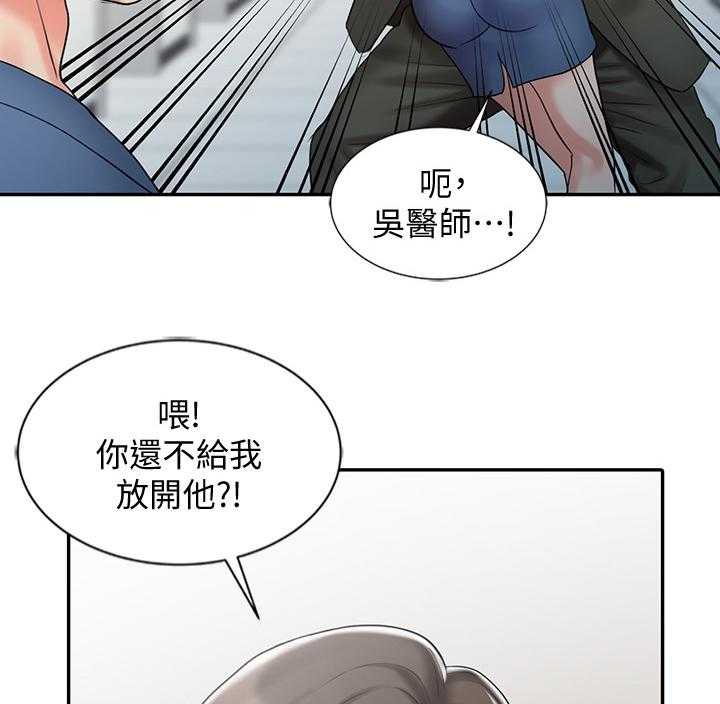 《弹指之间》第39话 39_和妈妈的约定 第16页