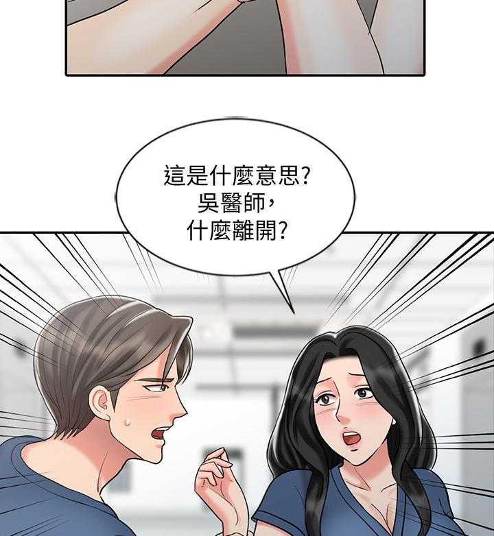 《弹指之间》第39话 39_和妈妈的约定 第19页