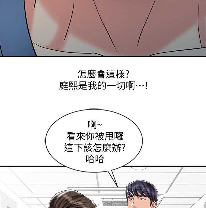 《弹指之间》第39话 39_和妈妈的约定 第23页