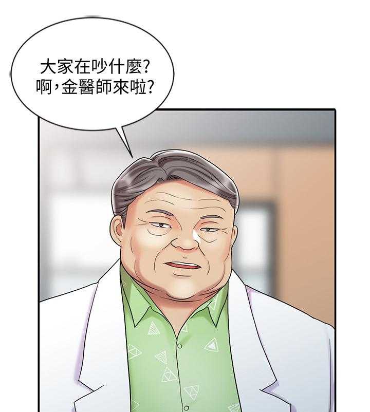 《弹指之间》第39话 39_和妈妈的约定 第25页