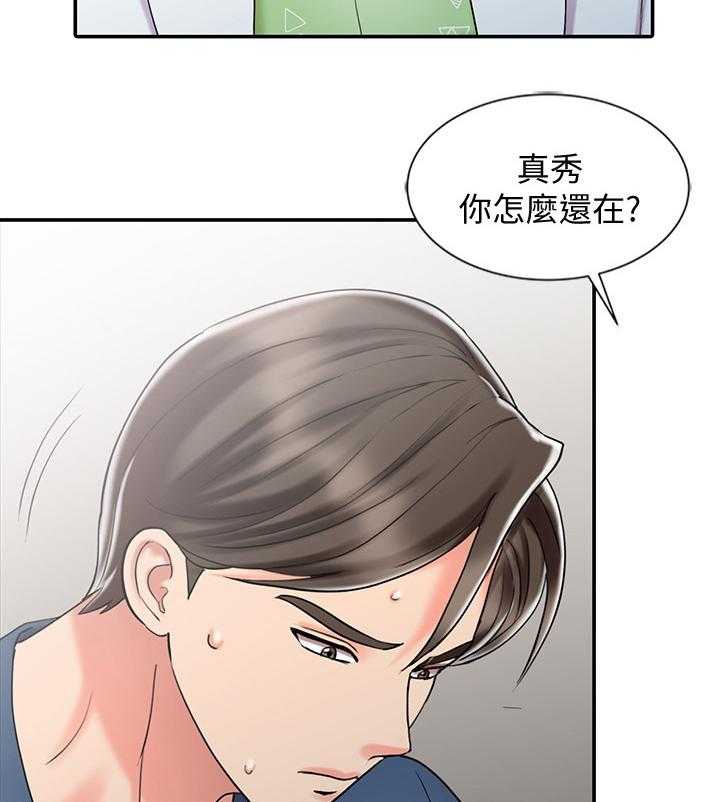 《弹指之间》第39话 39_和妈妈的约定 第26页