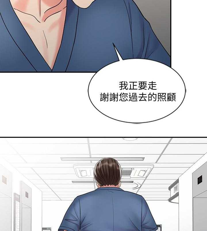 《弹指之间》第39话 39_和妈妈的约定 第27页