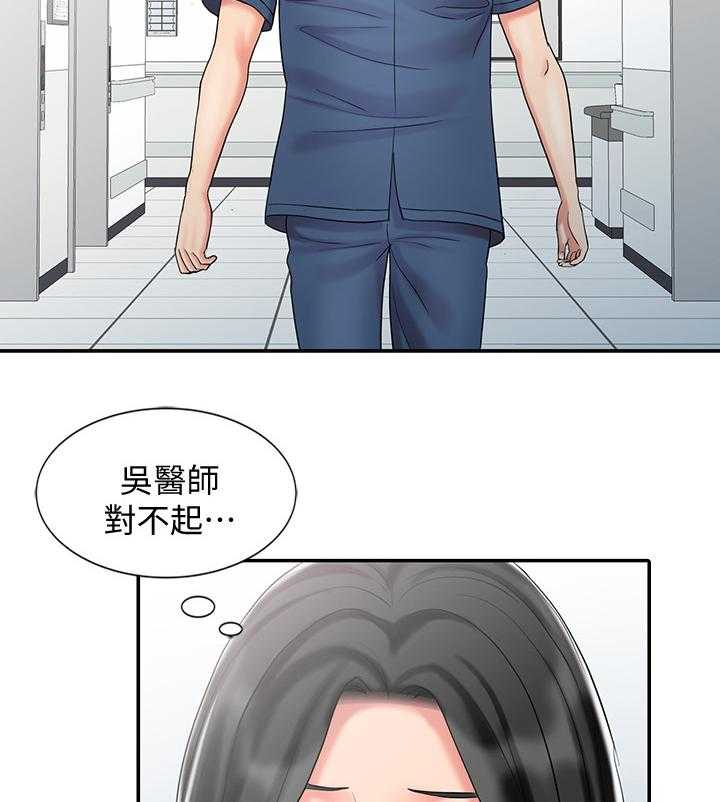 《弹指之间》第39话 39_和妈妈的约定 第28页