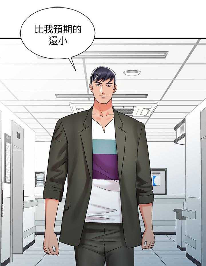 《弹指之间》第39话 39_和妈妈的约定 第3页