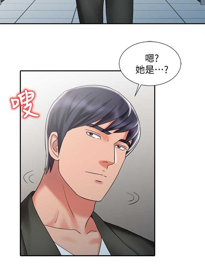 《弹指之间》第39话 39_和妈妈的约定 第4页
