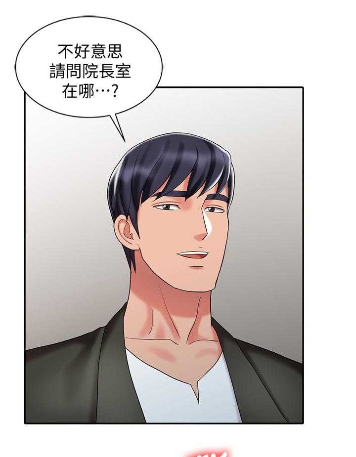 《弹指之间》第39话 39_和妈妈的约定 第6页