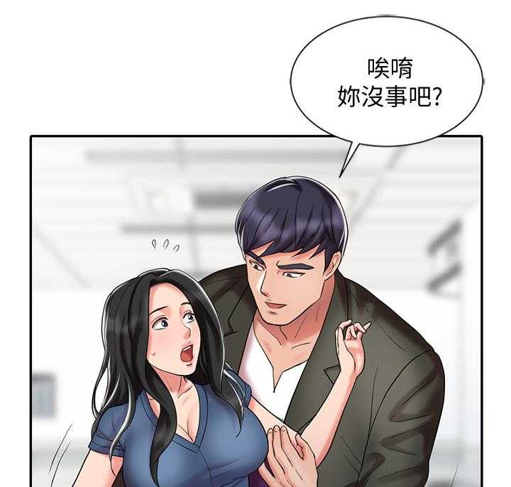 《弹指之间》第39话 39_和妈妈的约定 第8页