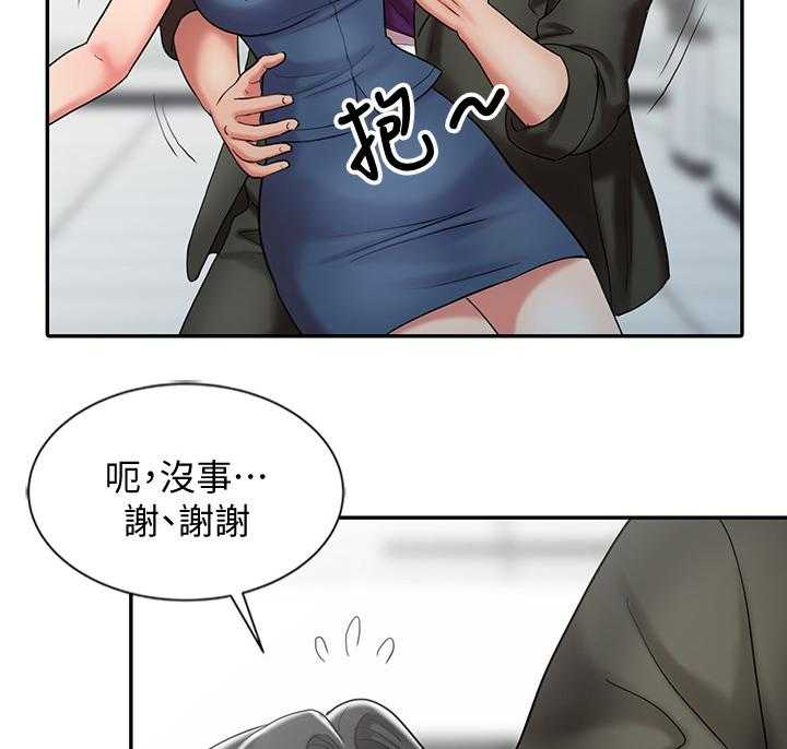 《弹指之间》第39话 39_和妈妈的约定 第9页
