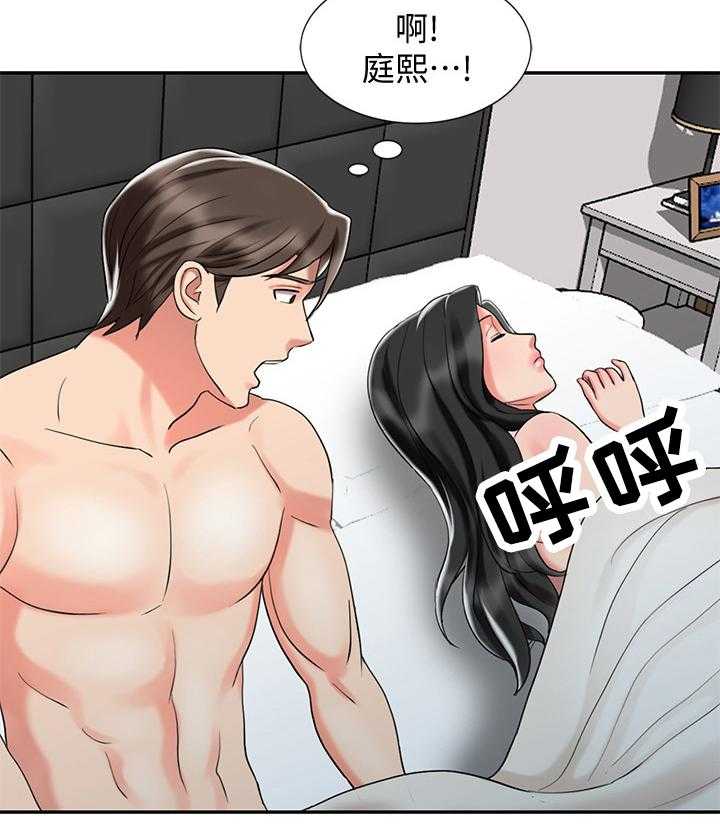 《弹指之间》第37话 37_疲惫 第10页