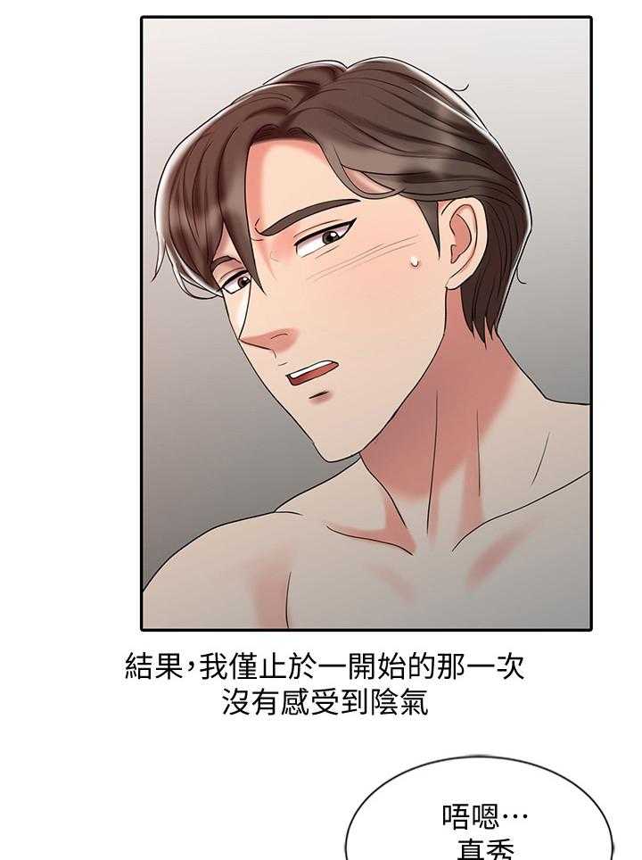《弹指之间》第37话 37_疲惫 第11页