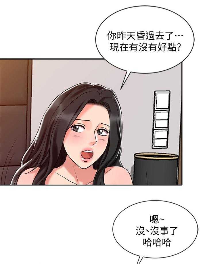 《弹指之间》第37话 37_疲惫 第13页