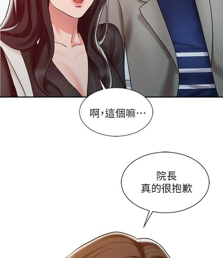 《弹指之间》第37话 37_疲惫 第20页