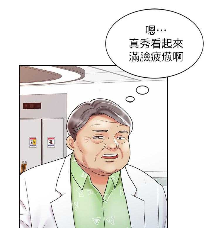 《弹指之间》第37话 37_疲惫 第22页