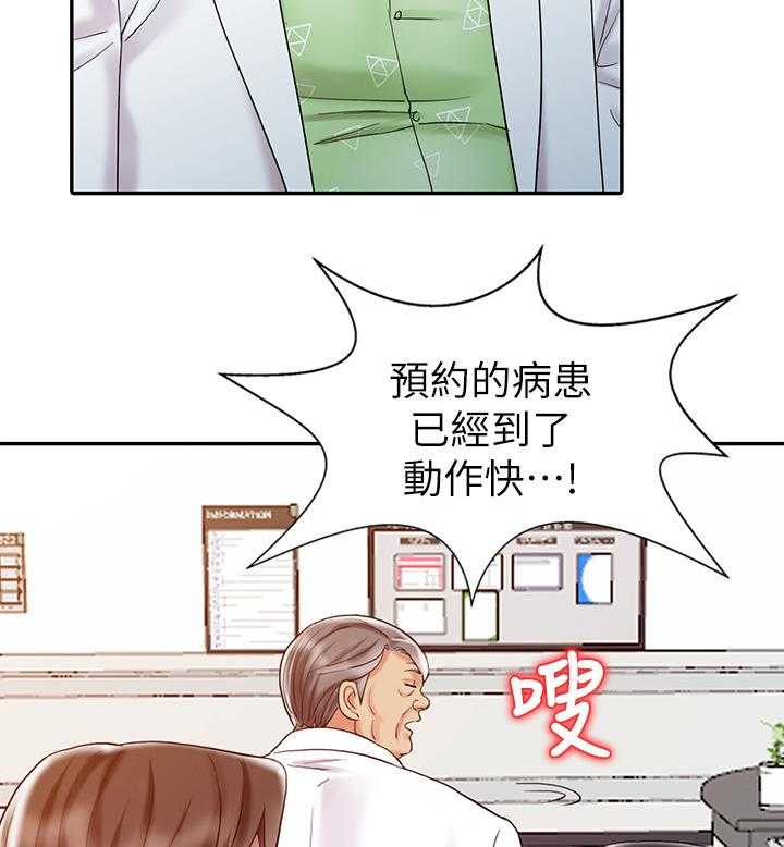 《弹指之间》第37话 37_疲惫 第23页