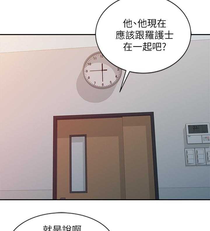 《弹指之间》第37话 37_疲惫 第2页