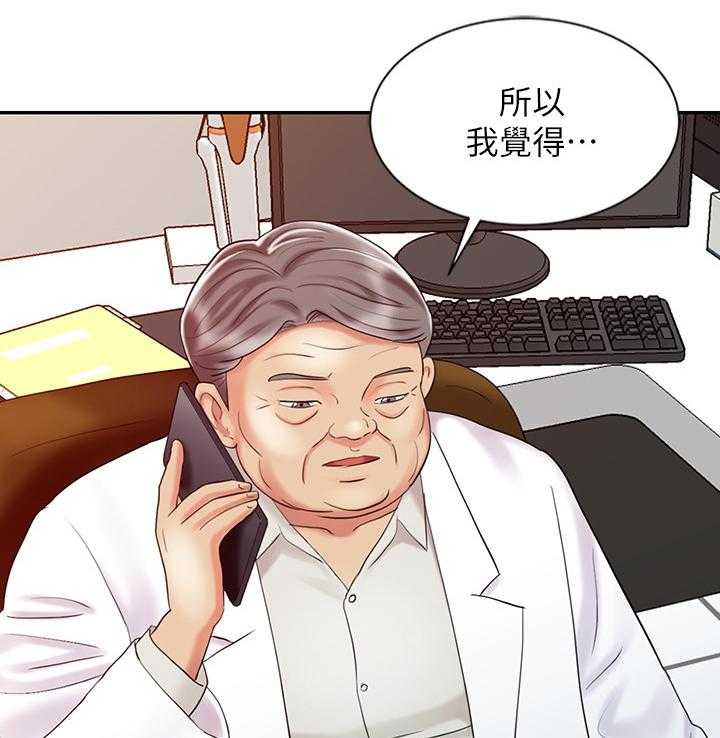 《弹指之间》第37话 37_疲惫 第4页