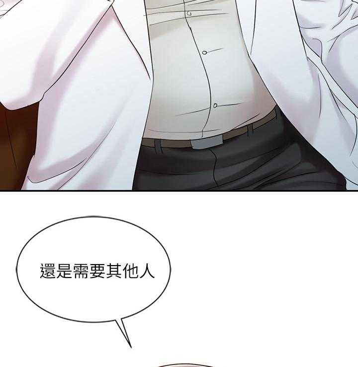 《弹指之间》第37话 37_疲惫 第5页